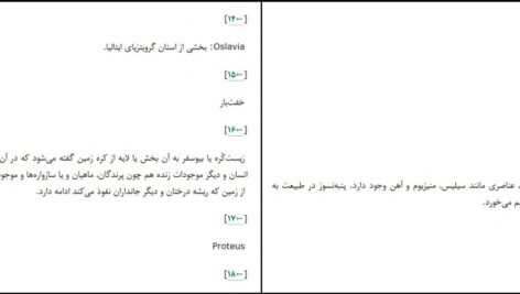 دانلود پی دی اف کتاب هر واژه یک بذر است سوزانا تامارو ترحمعه هاله ناظمی PDF