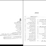 دانلود پی دی اف کتاب نمونه سوالات ترجمه مکاتبات و اسناد PDF