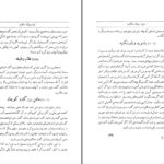 دانلود پی دی اف کتاب هزار و یک حکایت دکتر خلیل ثقفی (اعلم الدوله) PDF