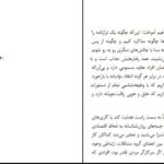 دانلود پی دی اف کتاب هوش عاطفی در محیط کار الن دو باتن محمد هادی حاجی بیگلو PDF