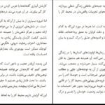 دانلود پی دی اف کتاب هوش عاطفی در محیط کار الن دو باتن محمد هادی حاجی بیگلو PDF