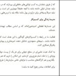 دانلود پی دی اف کتاب هوش عاطفی در محیط کار الن دو باتن محمد هادی حاجی بیگلو PDF