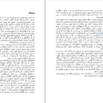 دانلود پی دی اف کتاب ایدئولوژی‌های خشونت قرن بیستم ارنست نولته PDF
