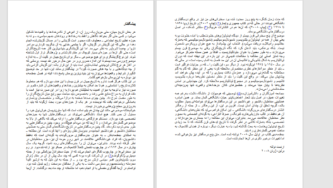 دانلود پی دی اف کتاب ایدئولوژی‌های خشونت قرن بیستم ارنست نولته PDF