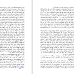 دانلود پی دی اف کتاب ایدئولوژی‌های خشونت قرن بیستم ارنست نولته PDF