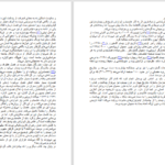 دانلود پی دی اف کتاب ایدئولوژی‌های خشونت قرن بیستم ارنست نولته PDF