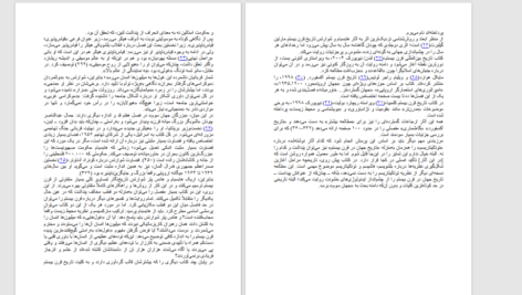 دانلود پی دی اف کتاب ایدئولوژی‌های خشونت قرن بیستم ارنست نولته PDF
