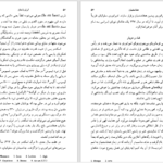 دانلود پی دی اف کتاب ایران باستان ماریا بروسیوس PDF