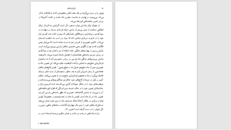 دانلود پی دی اف کتاب ایران باستان ماریا بروسیوس PDF