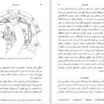 دانلود پی دی اف کتاب ایران باستان ماریا بروسیوس PDF