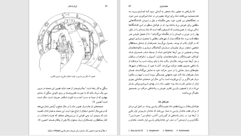 دانلود پی دی اف کتاب ایران باستان ماریا بروسیوس PDF