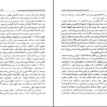 دانلود پی دی اف کتاب جامعه تهذیب بر تن احیاء عبدالکریم سروش PDF