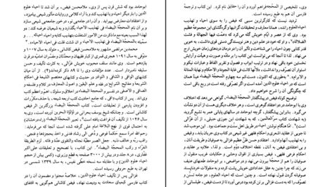 دانلود پی دی اف کتاب جامعه تهذیب بر تن احیاء عبدالکریم سروش PDF