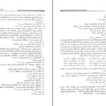 دانلود پی دی اف کتاب جامعه تهذیب بر تن احیاء عبدالکریم سروش PDF