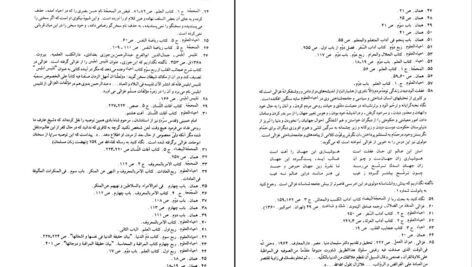 دانلود پی دی اف کتاب جامعه تهذیب بر تن احیاء عبدالکریم سروش PDF