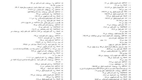 دانلود پی دی اف کتاب جامعه تهذیب بر تن احیاء عبدالکریم سروش PDF