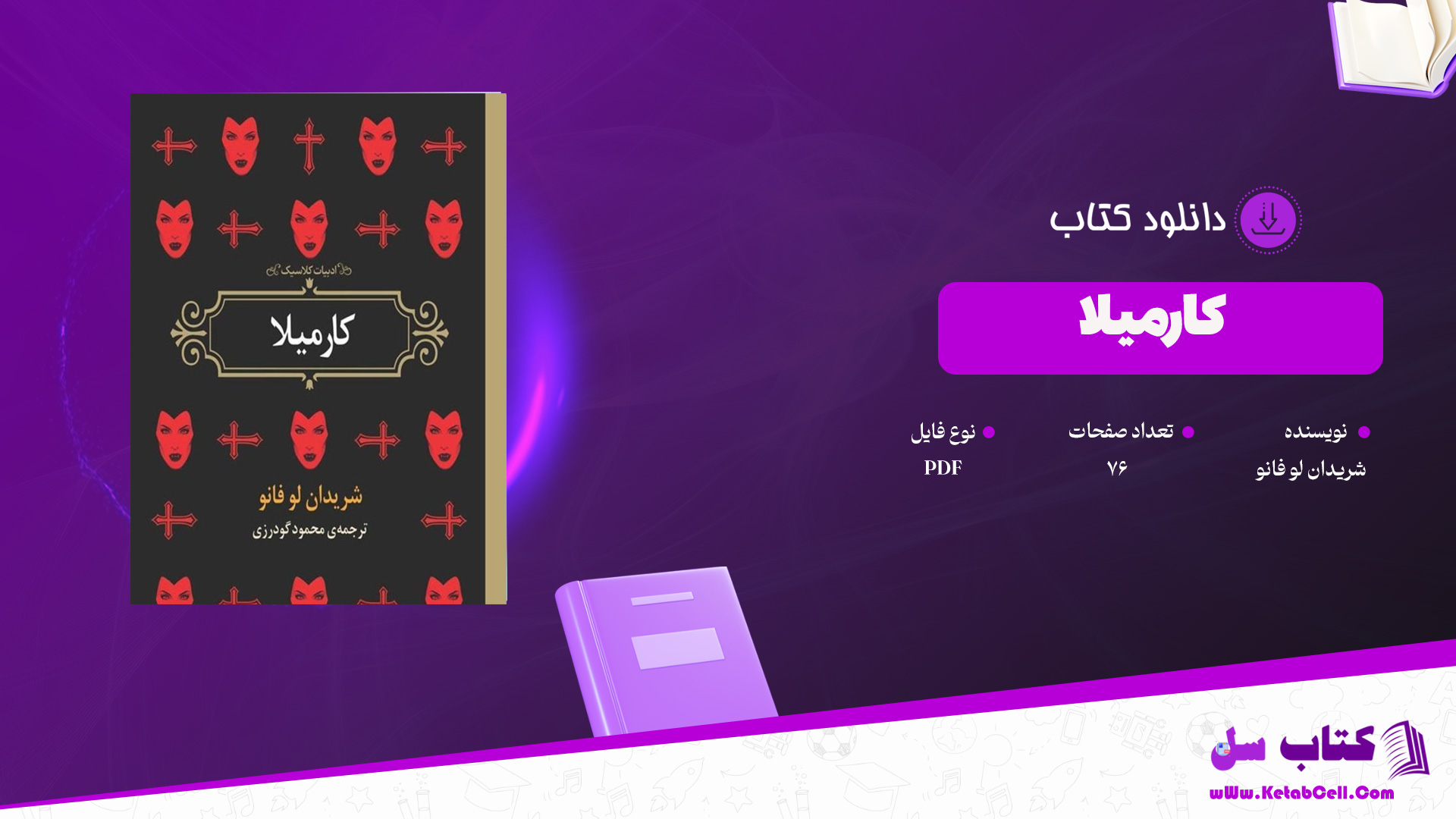 دانلود پی دی اف کتاب کارمیلا شریدان لو فانوPDF