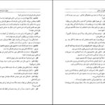 دانلود پی دی اف کتاب خانواده نیک اختر ایرج پزشکزاد PDF