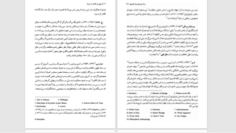 دانلود پی دی اف کتاب تاریخ سیر فلسفه در اروپا_2 PDF