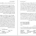 دانلود پی دی اف کتاب تاریخ سیر فلسفه در اروپا_2 PDF