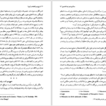 دانلود پی دی اف کتاب تاریخ سیر فلسفه در اروپا_2 PDF