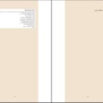 دانلود پی دی اف کتاب خدای جنگ متیو وودرینگ استوو رابرات ئی واردمان محمد ورزی PDF