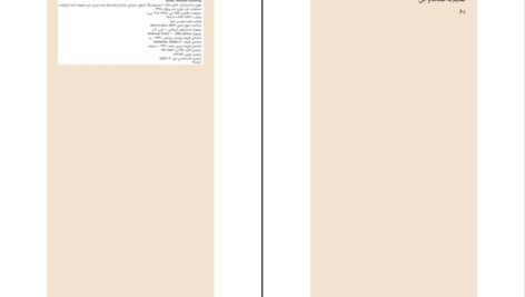 دانلود پی دی اف کتاب خدای جنگ متیو وودرینگ استوو رابرات ئی واردمان محمد ورزی PDF