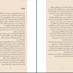 دانلود پی دی اف کتاب خدای جنگ متیو وودرینگ استوو رابرات ئی واردمان محمد ورزی PDF
