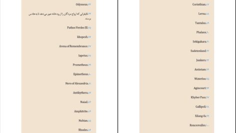 دانلود پی دی اف کتاب خدای جنگ متیو وودرینگ استوو رابرات ئی واردمان محمد ورزی PDF