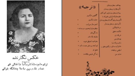 دانلود پی دی اف کتاب کلیات ناهید دکتر مریم میرهادی PDF