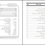 دانلود پی دی اف کتاب کمک های اولیه روان شناختی ترجمعه رویا فرامرزی PDF