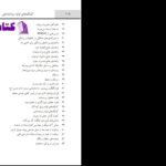 دانلود پی دی اف کتاب کمک های اولیه روان شناختی ترجمعه رویا فرامرزی PDF