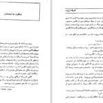 دانلود پی دی اف کتاب کشتار ارمنیان در ترکیه مایکل آرلن PDF