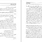 دانلود پی دی اف کتاب کشتار ارمنیان در ترکیه مایکل آرلن PDF