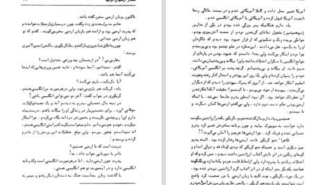 دانلود پی دی اف کتاب کشتار ارمنیان در ترکیه مایکل آرلن PDF