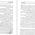 دانلود پی دی اف کتاب کشتار ارمنیان در ترکیه مایکل آرلن PDF