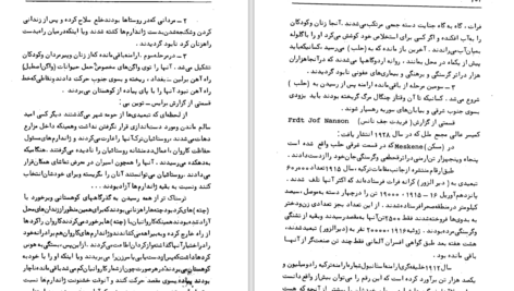 دانلود پی دی اف کتاب کشتار ارمنیان در ترکیه مایکل آرلن PDF