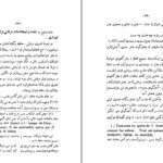دانلود پی دی اف کتاب لغات و اصطلاحات شاهکار های ادبیات فارسی اکبر ترابی PDF