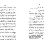 دانلود پی دی اف کتاب لغات و اصطلاحات شاهکار های ادبیات فارسی اکبر ترابی PDF