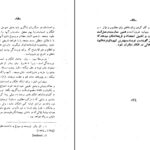 دانلود پی دی اف کتاب لغات و اصطلاحات شاهکار های ادبیات فارسی اکبر ترابی PDF