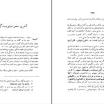 دانلود پی دی اف کتاب لغات و اصطلاحات شاهکار های ادبیات فارسی اکبر ترابی PDF