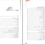 دانلود پی دی اف کتاب مهارت های چالشی در شناخت درمانی دکتر شهربانو قهاری PDF