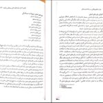 دانلود پی دی اف کتاب مهارت های چالشی در شناخت درمانی دکتر شهربانو قهاری PDF