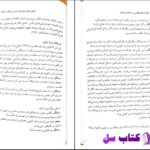 دانلود پی دی اف کتاب مهارت های چالشی در شناخت درمانی دکتر شهربانو قهاری PDF
