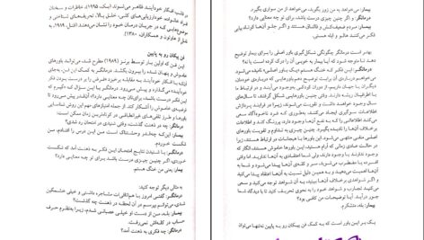 دانلود پی دی اف کتاب مهارت های چالشی در شناخت درمانی دکتر شهربانو قهاری PDF