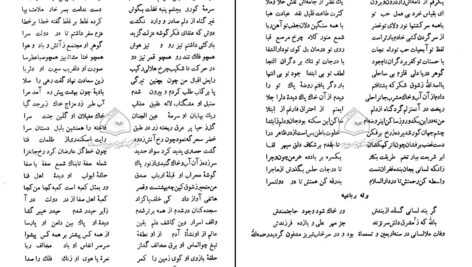 دانلود پی دی اف کتاب مجالس المومنین جلد دوم علامه قاضی نور الله شو شتری PDF