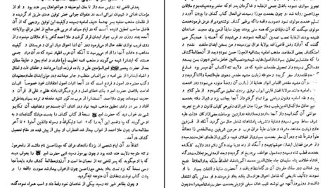 دانلود پی دی اف کتاب مجالس المومنین جلد یکم علامه قاضی نور الله شو شتری PDF