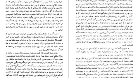دانلود پی دی اف کتاب مجالس المومنین جلد یکم علامه قاضی نور الله شو شتری PDF