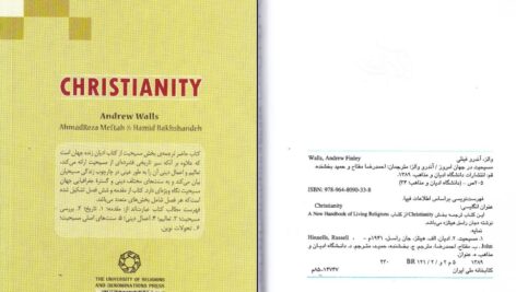 دانلود پی دی اف کتاب مسیحیت در جهان امروز اندرو والز PDF