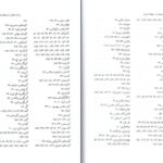 دانلود پی دی اف کتاب مسیحیت در جهان امروز اندرو والز PDF